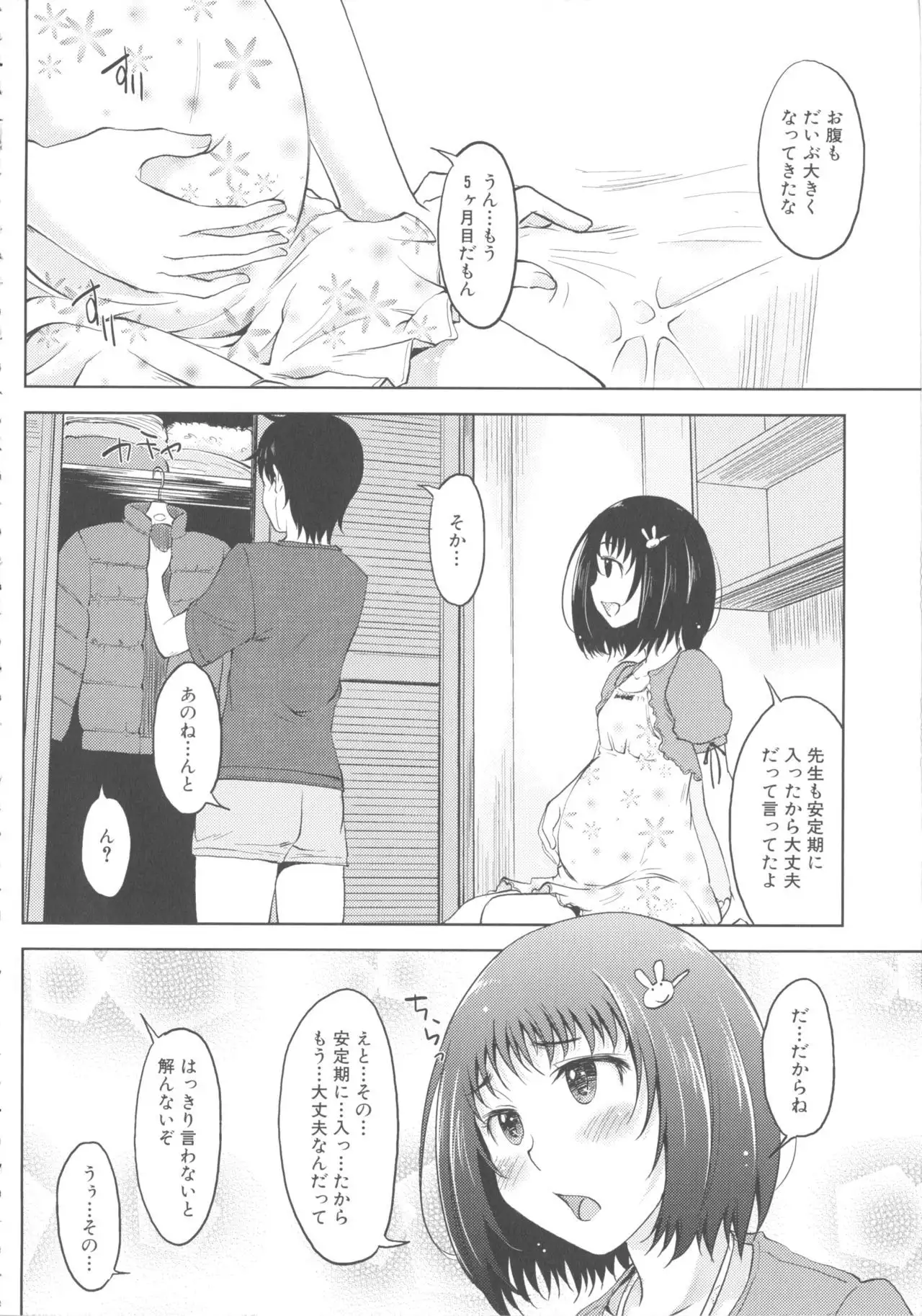MOMOPAN 21: Imouto Harami 2