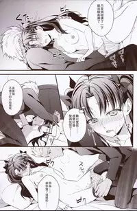 (C89) [KAMABOKODOKORO (NINA)] Yumemitsu Nijimu (Fate/stay night) [Chinese] [UAl汉化组]