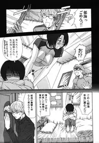 [Sano Takayoshi] Kazamidori Triangle Vol.2