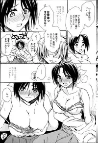 [Amatsuki Ruri] Sensei wa Oshiego to Koi wo Suru? Ch.1-7