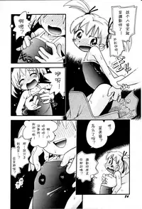 [Hoshino Fuuta] Itazura Switch Ch. 1-8 [Chinese] [诱骗者迪卡伊个人汉化]