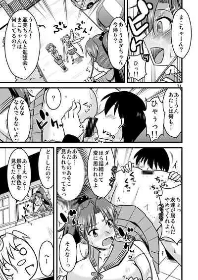 の娘総集編01 ~木月月木の娘。~