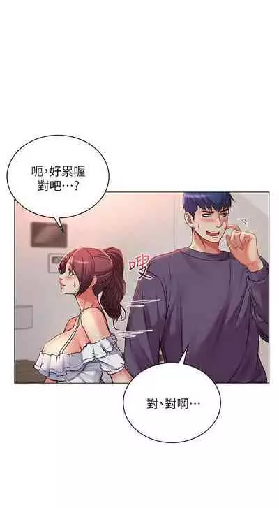 【周三连载】超市的漂亮姐姐(作者:北鼻&逃兵) 第1~50话