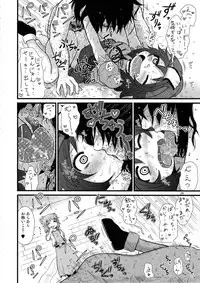 Surudake. Soushuuhen Ni