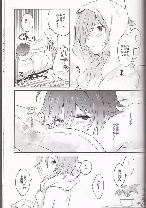 あのこのアホ毛は×××!?