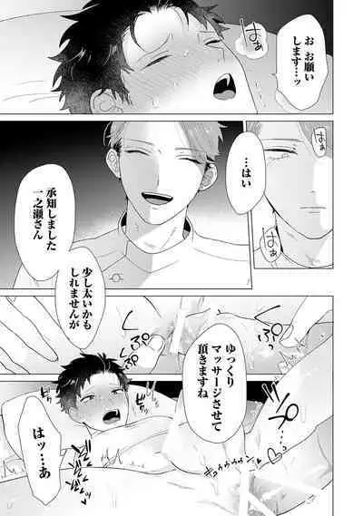 Otoko wo Dame ni Suru Ayucchou Esthetic