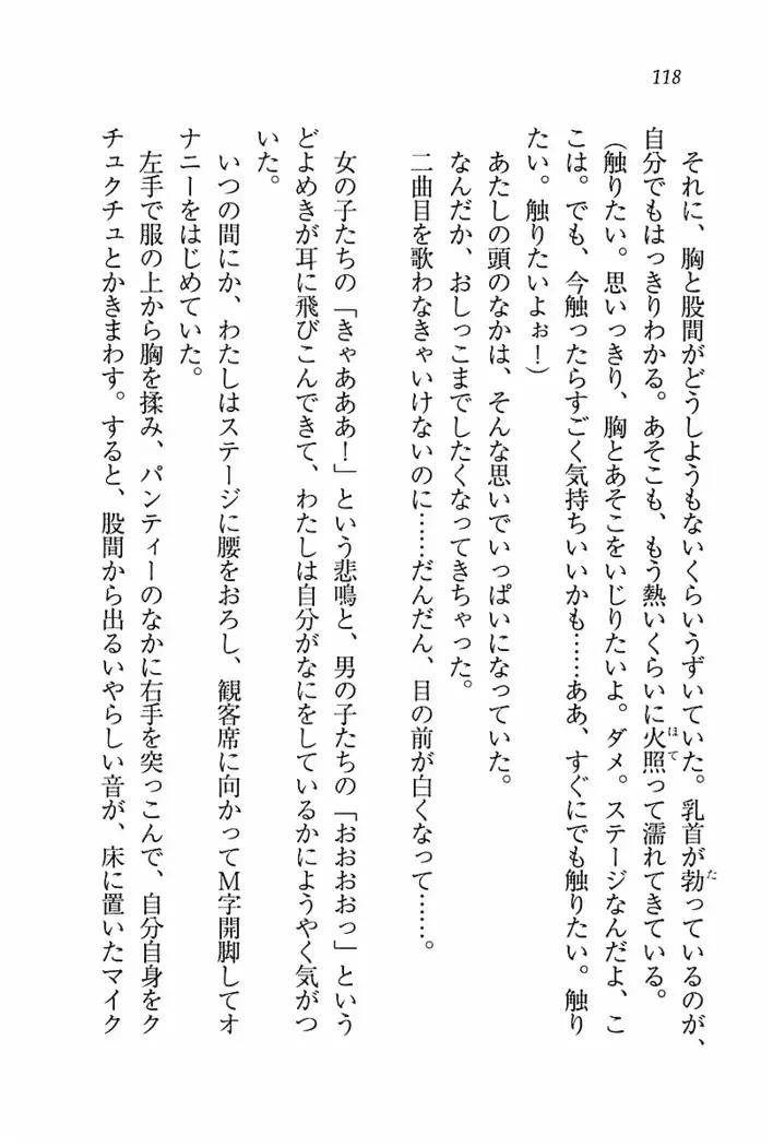 とりぷる! ~妹アイドル