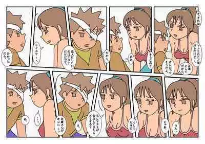 Naoto Classmate 2