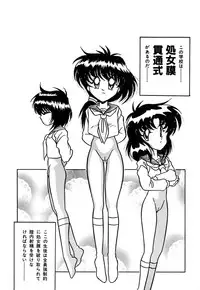 [Yaoichou Narimasu] Haka