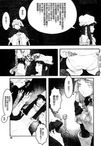 [A-10] Load of Trash Kanzenban Ch. 1-4 [Chinese] [沒有漢化]