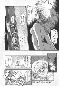 [Ramiya Ryou] Half Moon ni Kawarumade