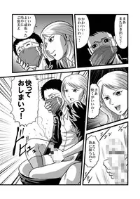 [Queen's Lab] The Gluttony of the Beautiful Class President