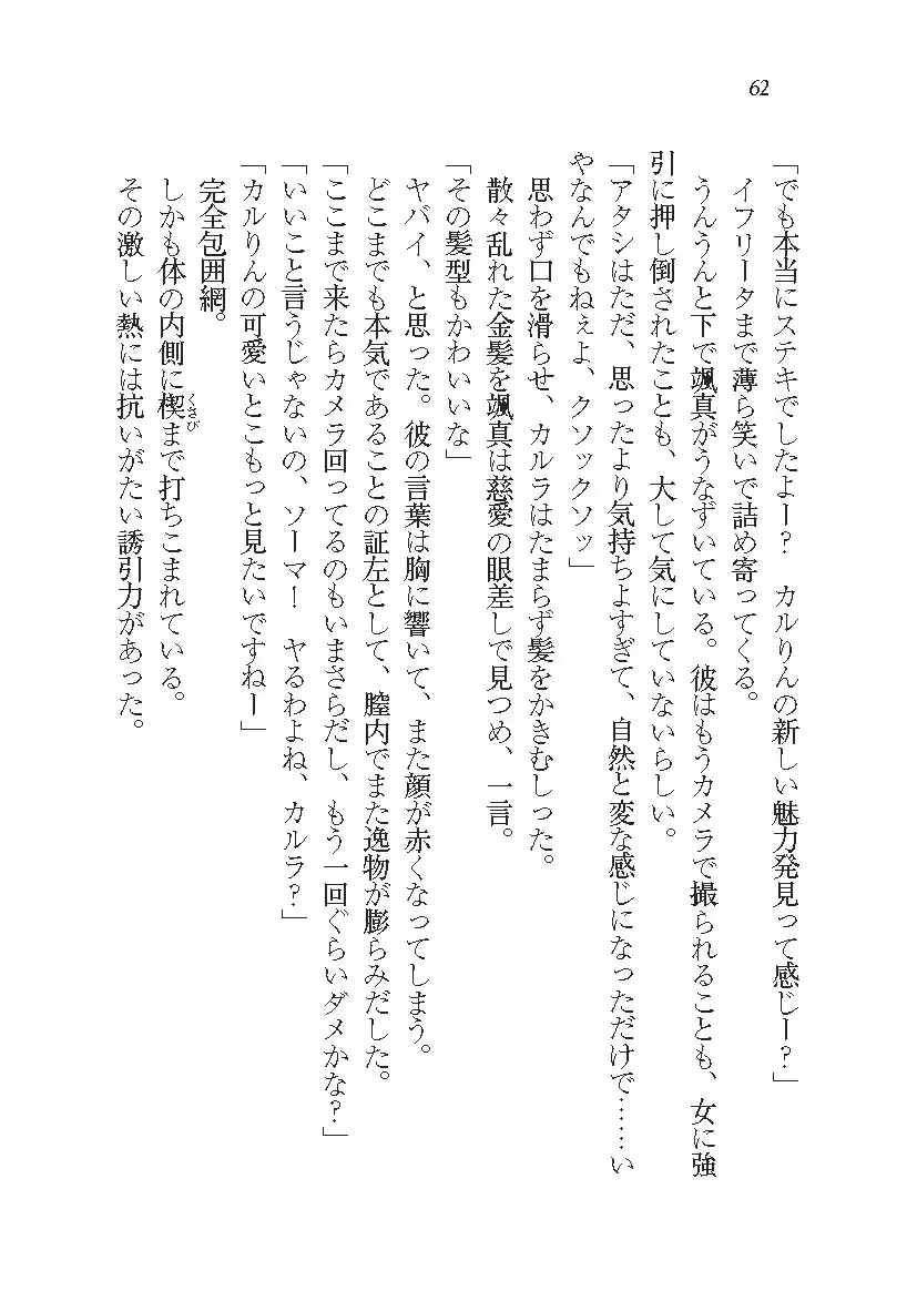 悪魔が来たりてAV撮影!?