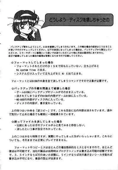 Ayumi-chan Monogatari Manual