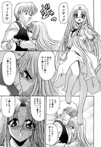 [Blue Blood] Lip ni Binetsu - A slight fever with lip.