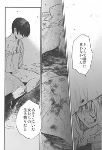 (C90) [Toko-ya (HEIZO, Kitoen)] AFTER THE END (Touken Ranbu)