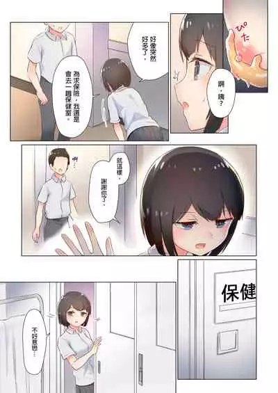 Senpai, Watashi o Tabete kudasai