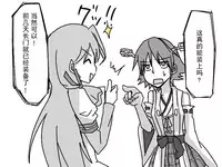 比叡にチ●コ生やす話。(汉化)