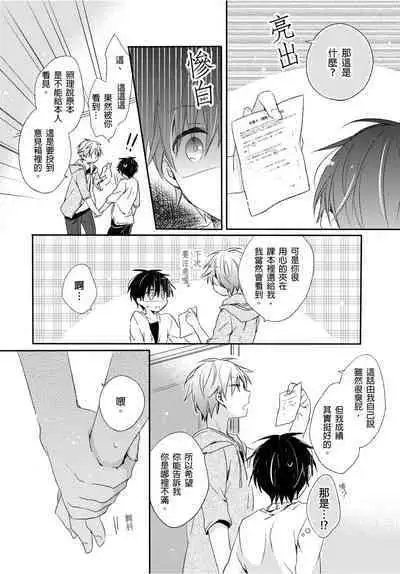 Onii-chan no Iu Toori ~Mou Yurushite Kudasai...! | 都依哥哥的～請原諒我...! Vol. 1