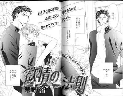 B-BOY Zips 15 年下攻特集 Part.2