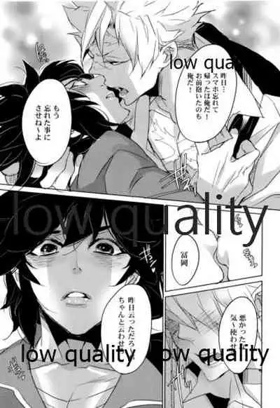 教師だって恋したい