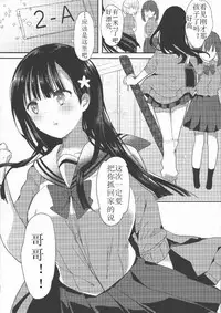 (C94) [Hitsujimama (Hitsuji Takako)] Bonyuu-chan wa Dashitai. 2 [Chinese] [希月学园汉化组]