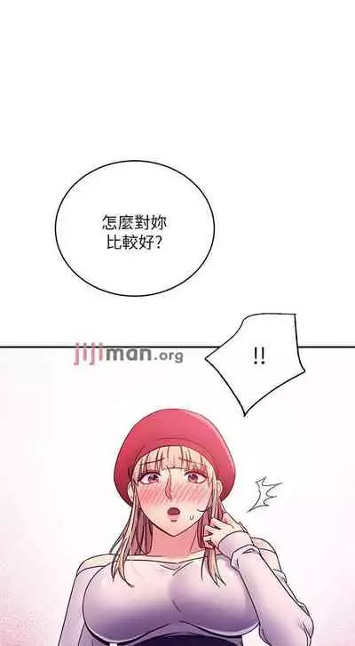 【周二连载】继母的朋友们(作者:Red-A&頸枕) 第1~80话