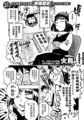ハーレム王の異世界プレス漫遊記 ~最強無双のおじさんはあらゆる種族を嫁にする~ 1-3
