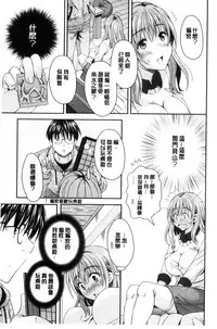 [Maripyon] Nekomiya-kun wa Chotto Hen!? | 猫宮君他有一點怪！？ [Chinese]