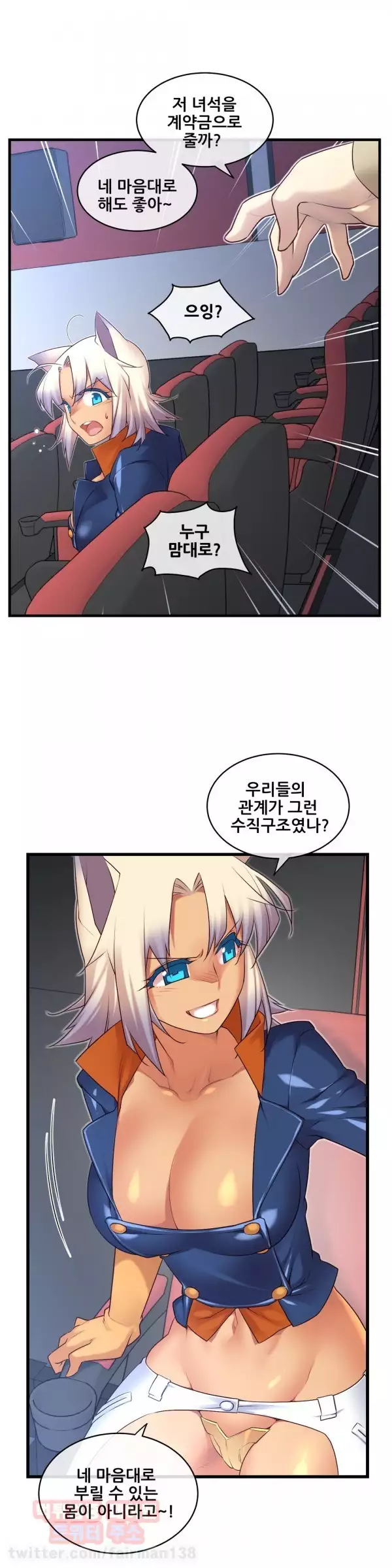 Master in My Dreams Ch.90-116