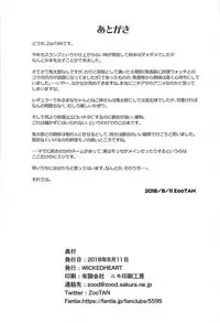 (C94) [WICKED HEART (ZooTAN)] Ayayayaya (Gegege no Kitarou) [Chinese] [夏月兔个人汉化]