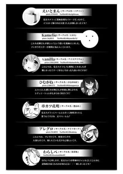 [Fetishism Pocket (Various)] Teiten Kansoku [Digital]