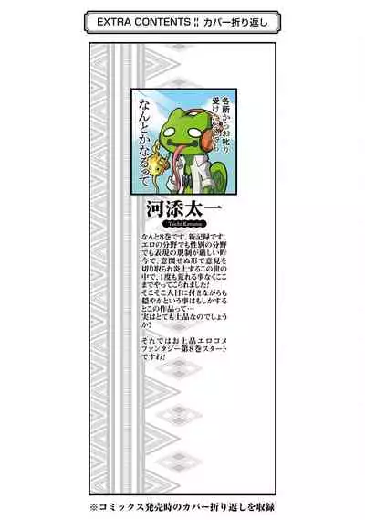 [河添太一] 不徳のギルド 8巻 [Chinese] [真不可视汉化组]