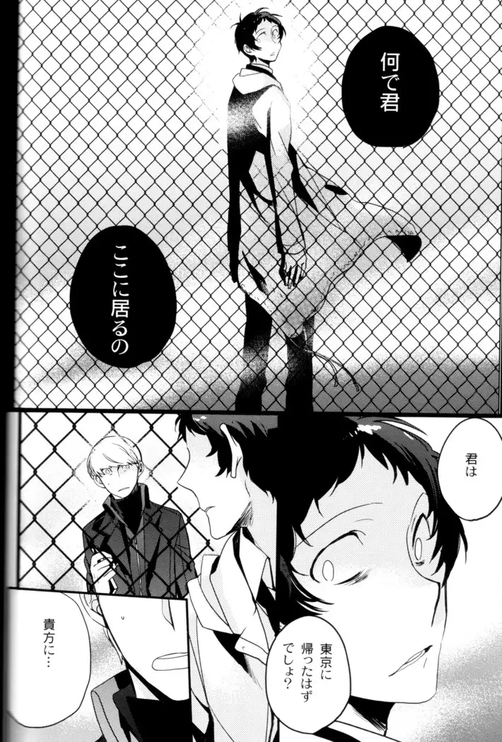 The End Of The World Volume 3