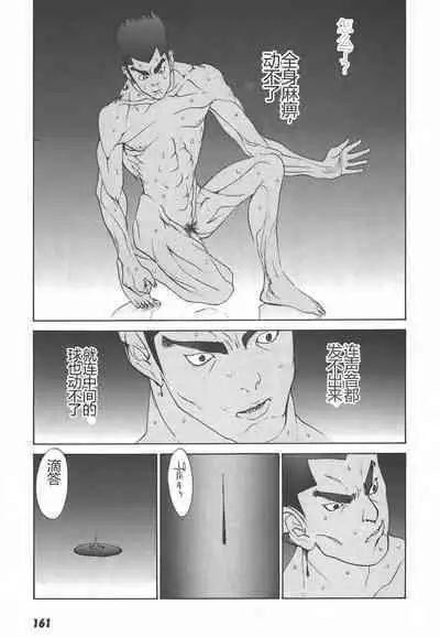 Yapoo the human cattle vol.01