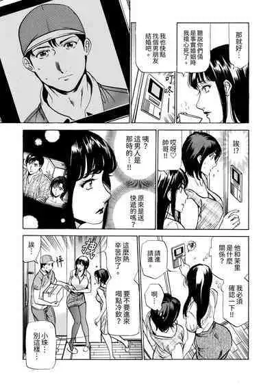 Genkansaki Kara Hajimaru Furin ~Haitasuin no Sex wa Tekaken Nashi! | 從玄關開始的出軌~快遞員的性交毫不留情!