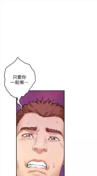 [龜足] S-Mate 1-100 官方中文（完結）