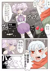 蟲の宴~蟲初め~