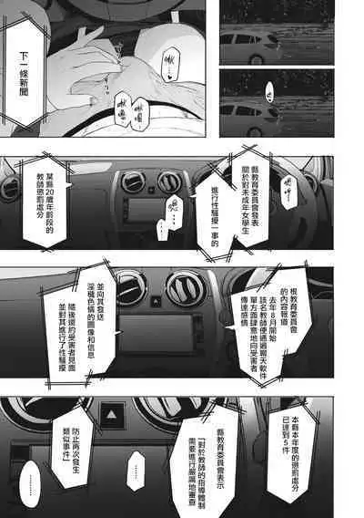 Eightman Sensei no Okage de Kanojo ga Dekimashita! | 托八男老師的福交到女朋友啦!