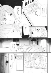 (C91) [House Saibai Mochi (Shiratama Moti)] Mayonaka no Kashikoma (PriPara)