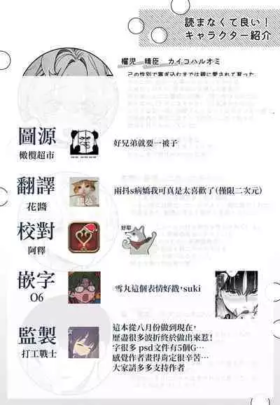 Shūchaku wa fuka nite yugamuru sankakkei｜由执着孵化而生的扭曲三角