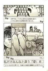 [Tachibana Seven] Love in blind