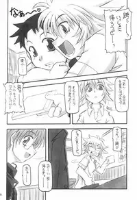 (CR31) [NNZ DAN (Great Majin)] Sanbiki ga Kan ru!! (Onegai Teacher)