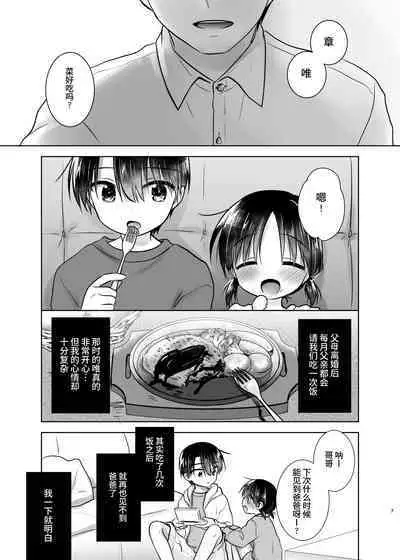 Otomari Sex Soushuuhen | 过夜性爱总集篇