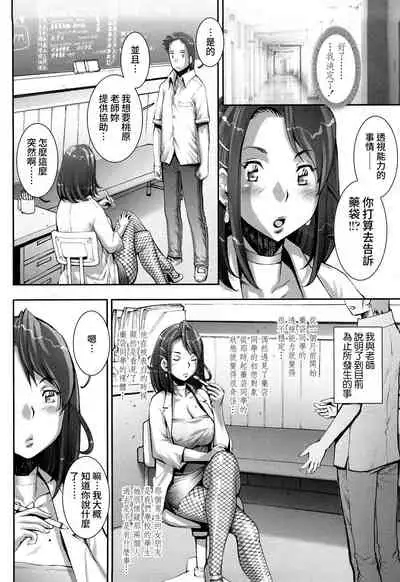 Pretty Cool + Extras