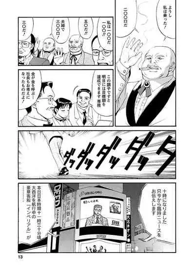 ピザッツこれくしょん ： 2