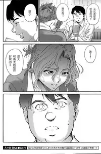 [Yumi Ichirou] Hito no Tsuma [Chinese] [酷鲨社区汉化组]