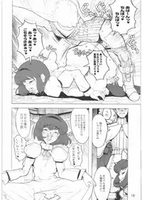 [Gadget Koubou] 2000---2009