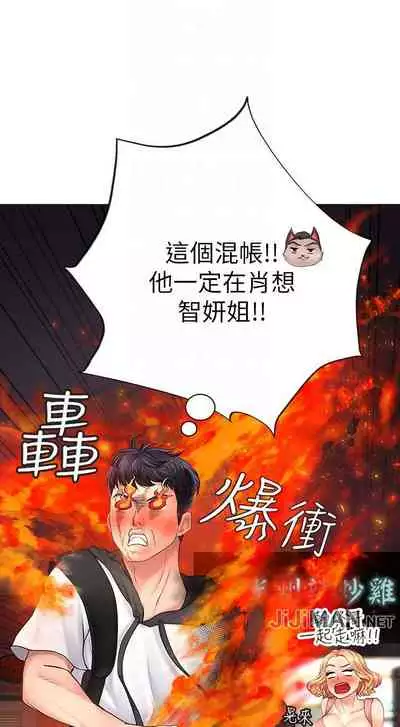 【周四连载】享乐补习街(作者:NUWARU&清涼) 第1~10话