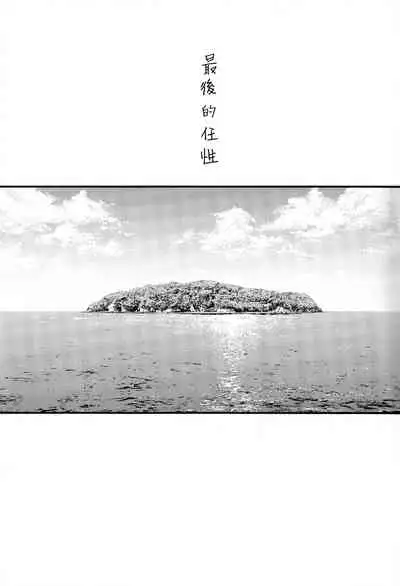 I really like it|永远喜欢你